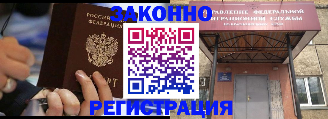 прописка для кредита в Улан-Удэ