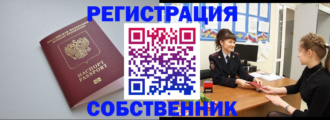 регистрация для школы в Улан-Удэ