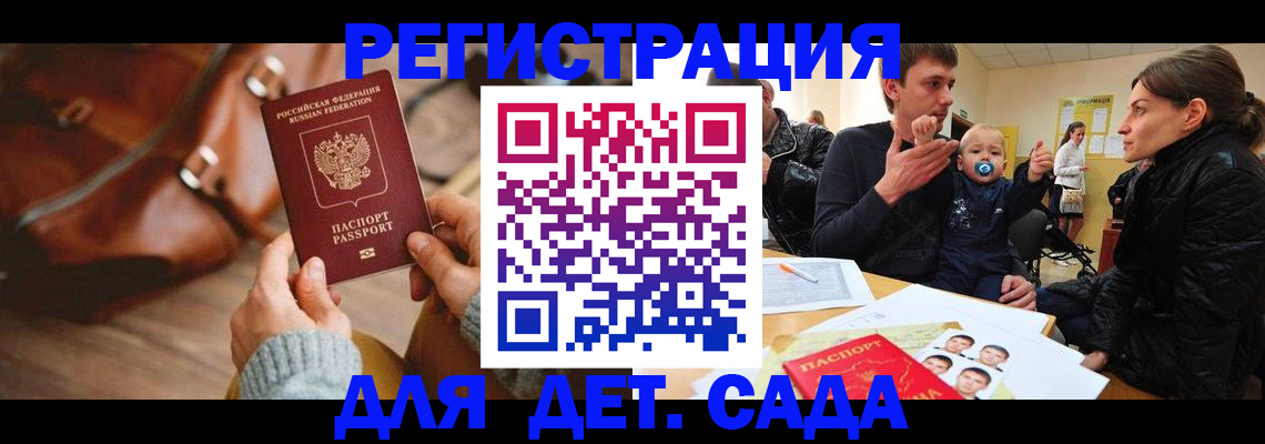 временная регистрация надежно в Улан-Удэ