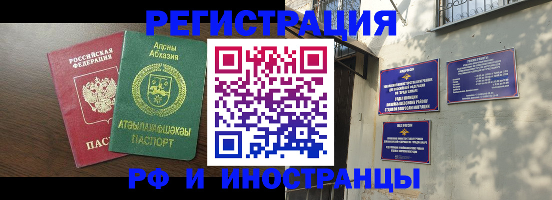 временная регистрация собственник в Улан-Удэ