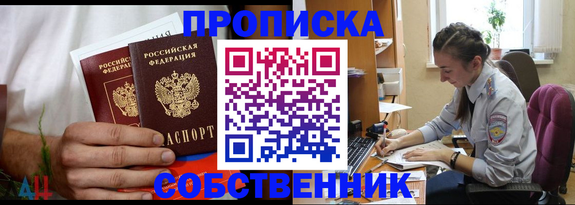 временная регистрация надежно в Улан-Удэ
